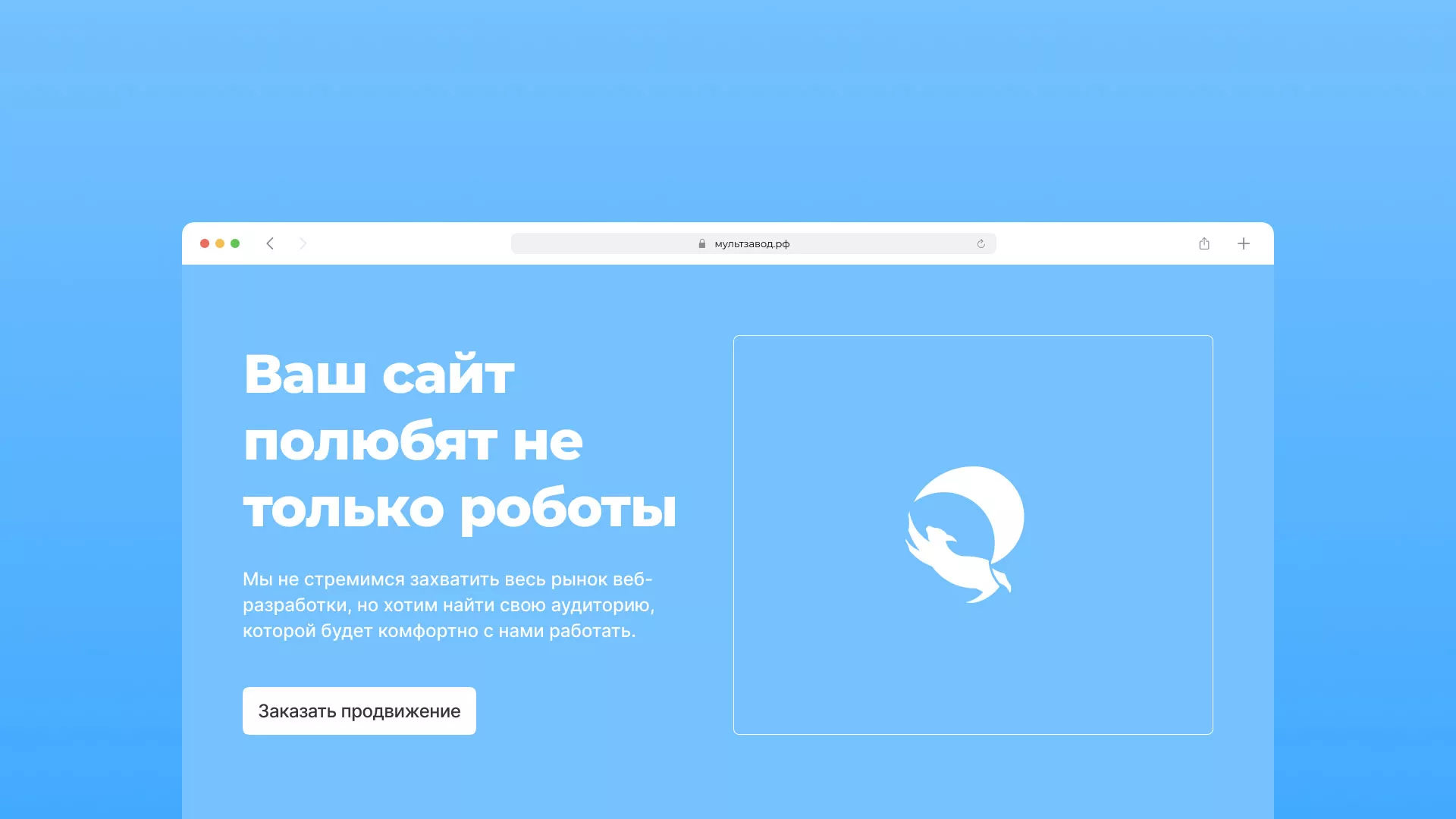 Продвижение сайтов в Волгограде Продвижение сайтов в Волгограде
