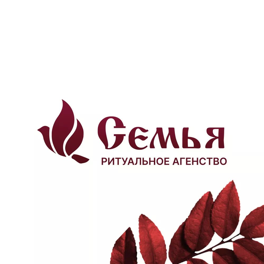 Разработка логотипа и сайта в Волгограде ритуальных услуг «Семья»