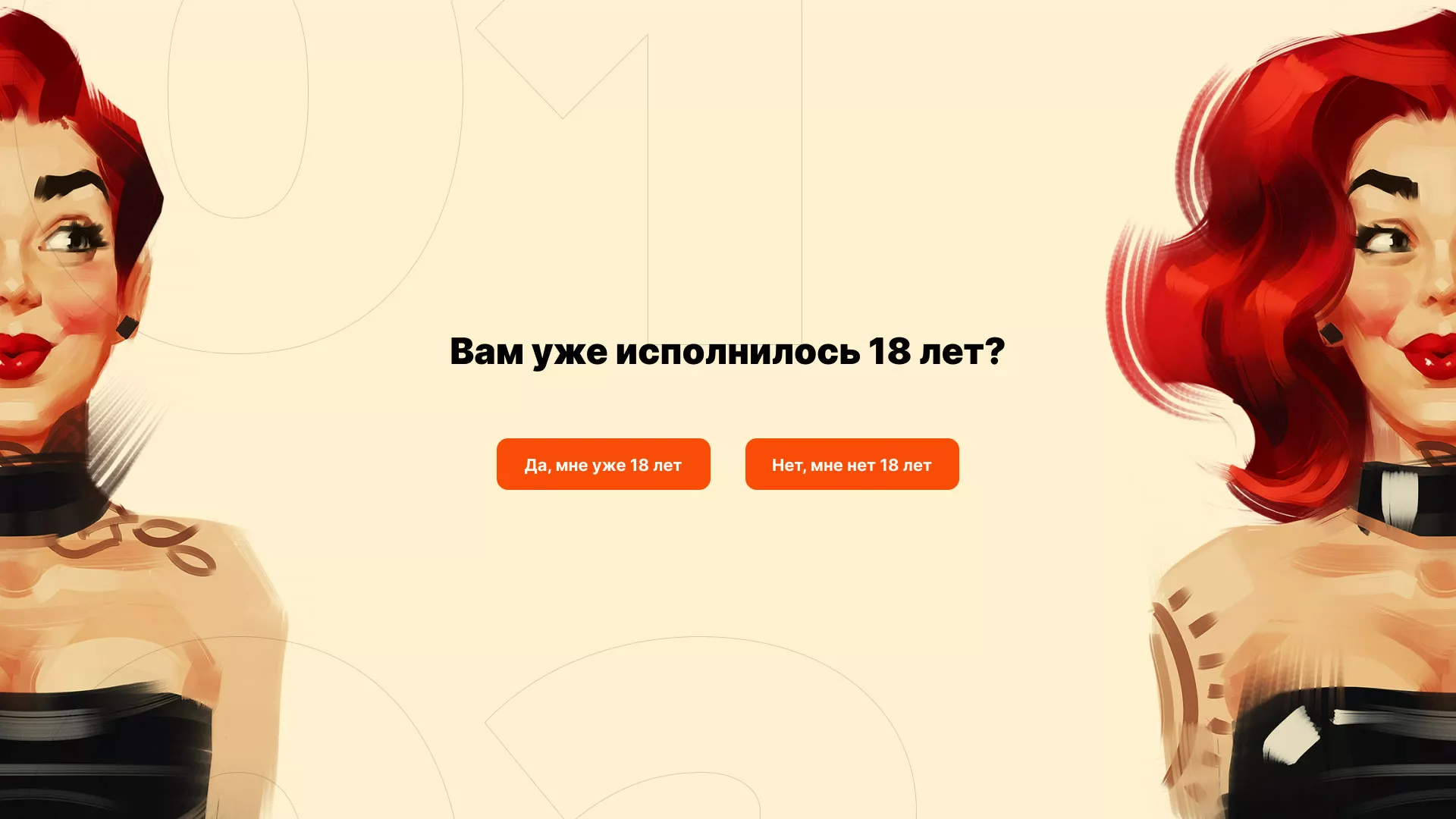 Создание интернет-магазина «Главсексмаг» в Волгограде