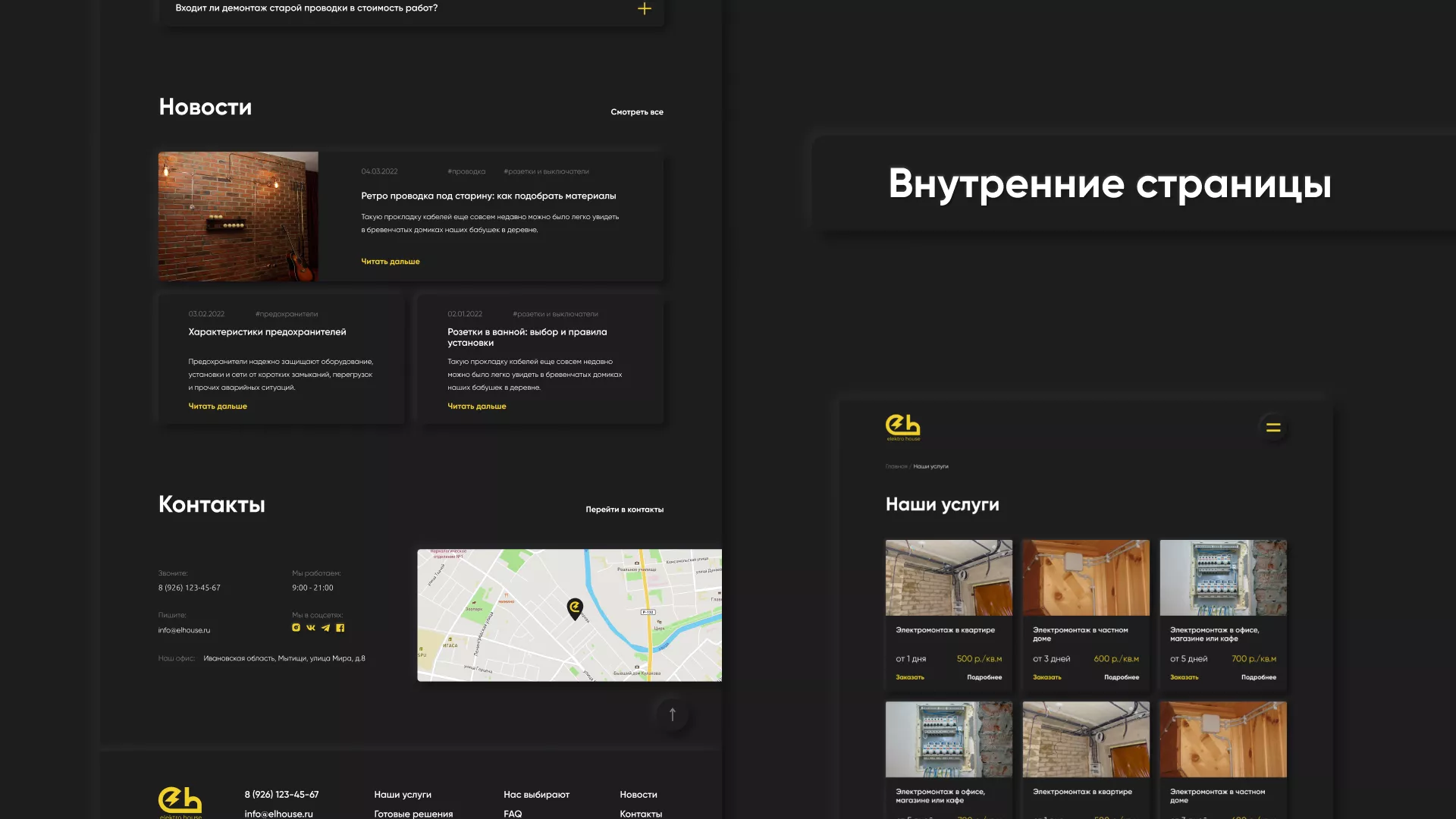 Создание сайта компании «Elektro House» в Волгограде
