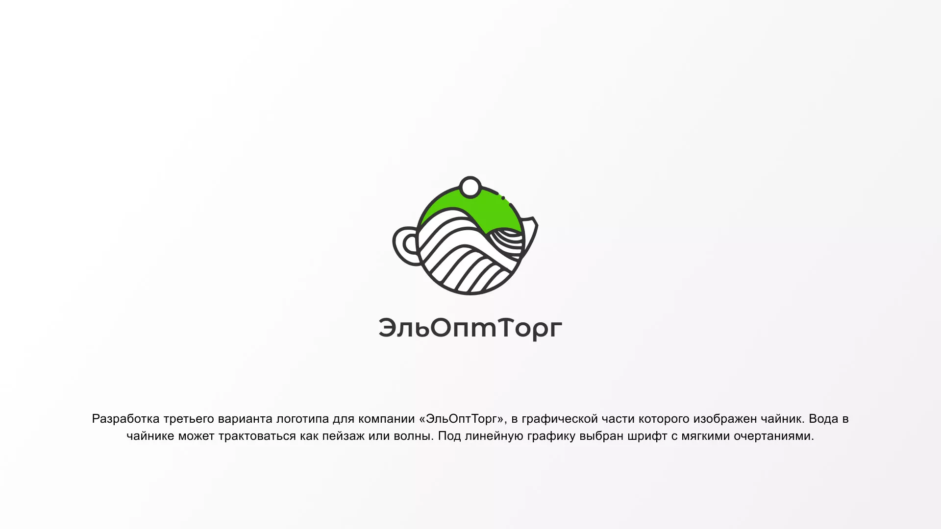 Создание логотипа для компании по продаже посуды и товаров для дома в Волгограде