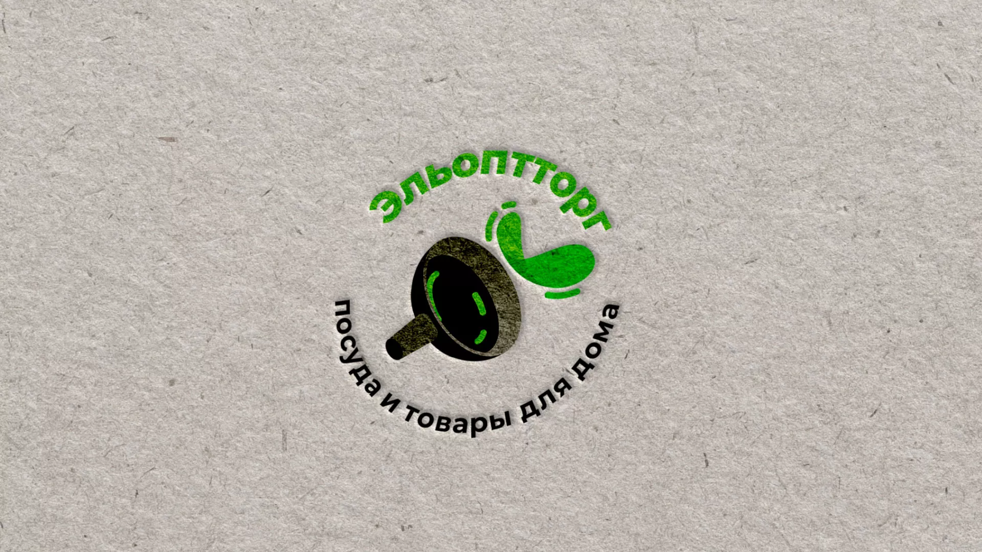 Разработка логотипа для компании по продаже посуды и товаров для дома в Волгограде