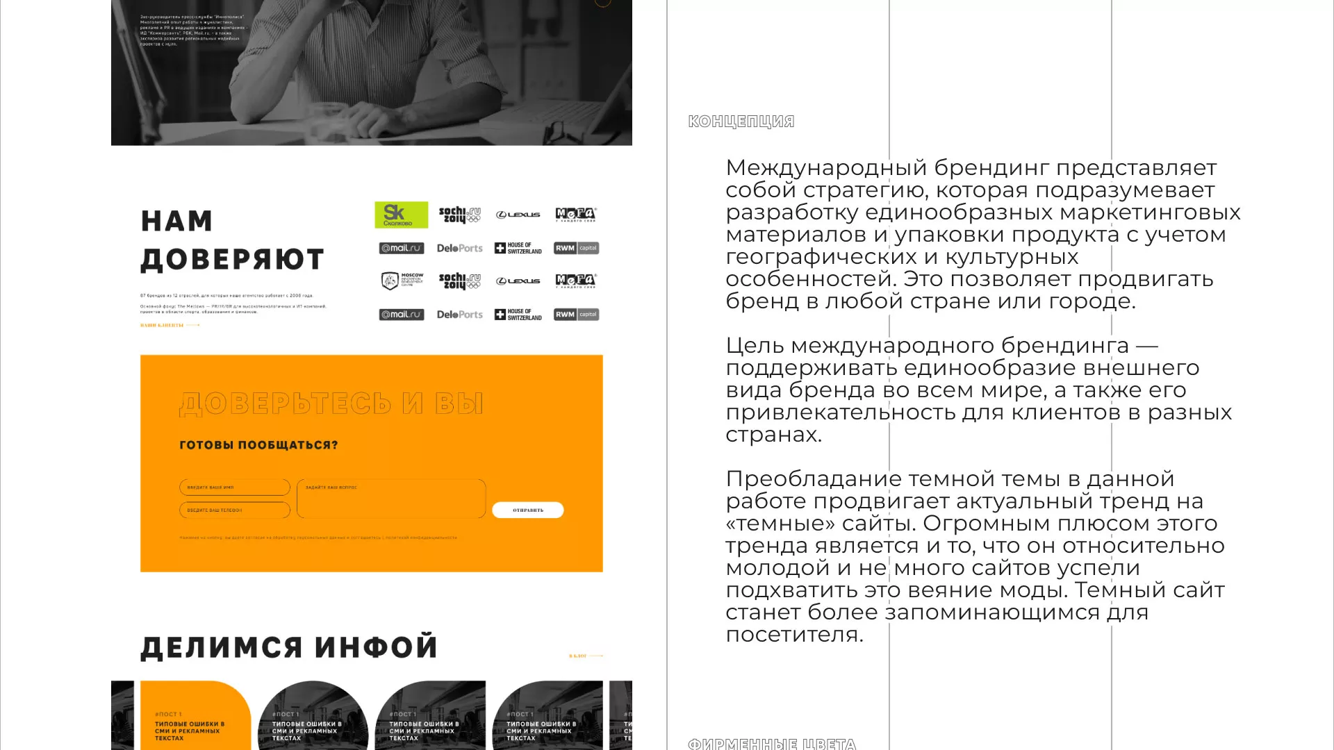 Разработка сайта креативного агентства «The Mellows» в Волгограде