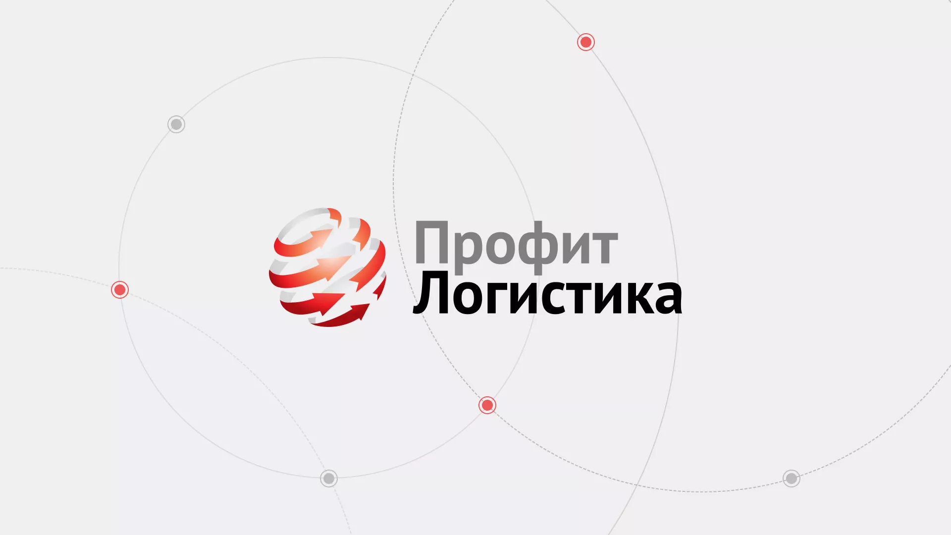 Разработка сайта экспедиционной компании в Волгограде