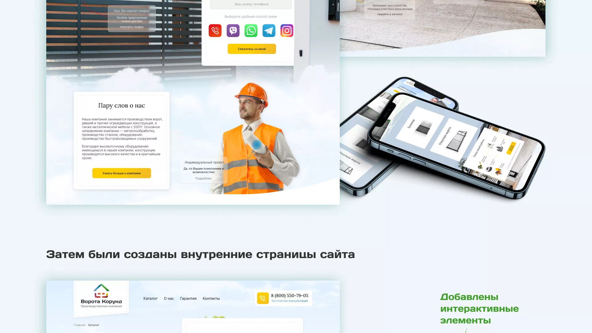 Разработка сайта производственной компании «Корунд» в Волгограде