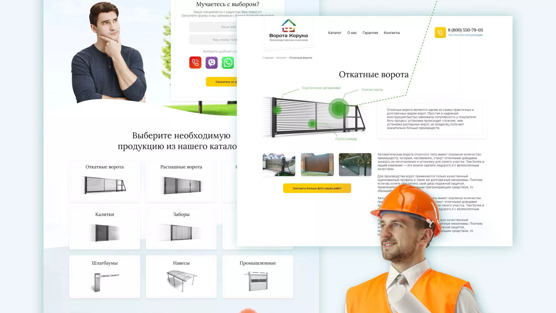 Разработка сайта производственной компании «Корунд» в Волгограде