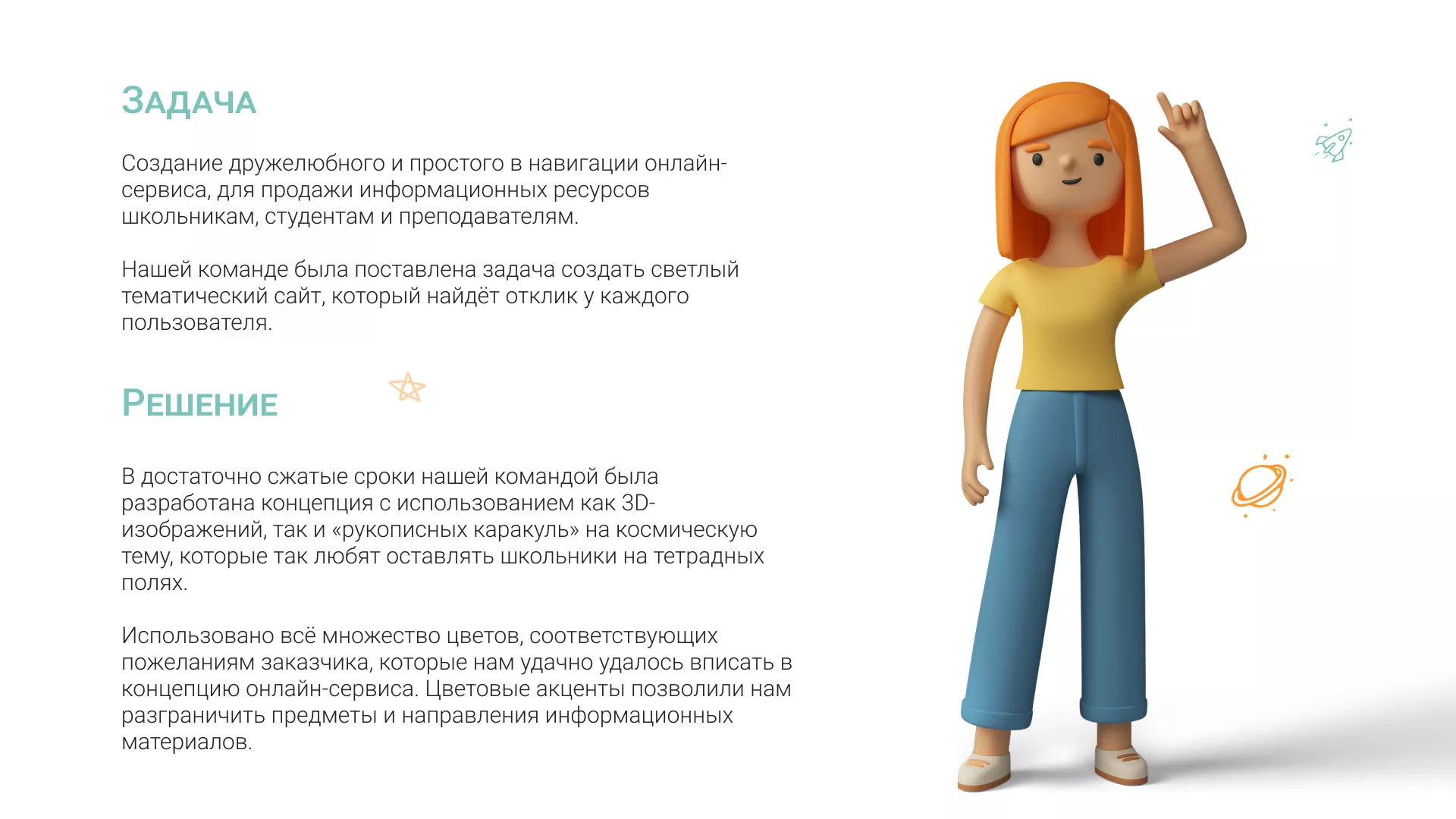 Создание онлайн-сервиса в Волгограде по рефератам и курсовым работам