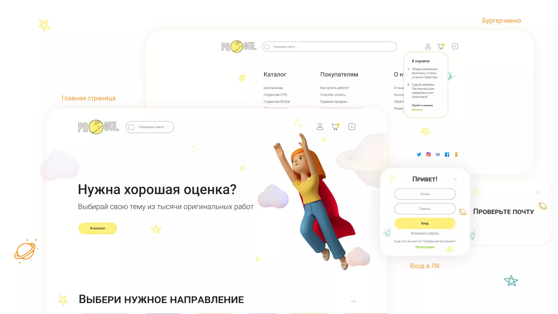 Создание онлайн-сервиса в Волгограде по рефератам и курсовым работам