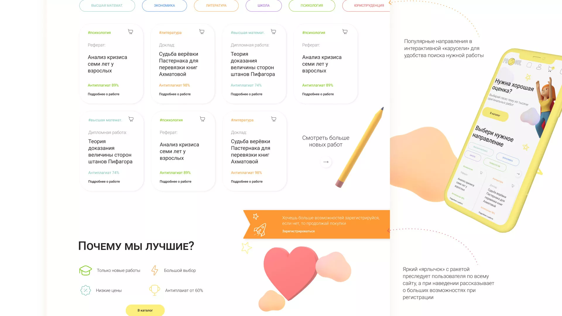 Создание онлайн-сервиса в Волгограде по рефератам и курсовым работам
