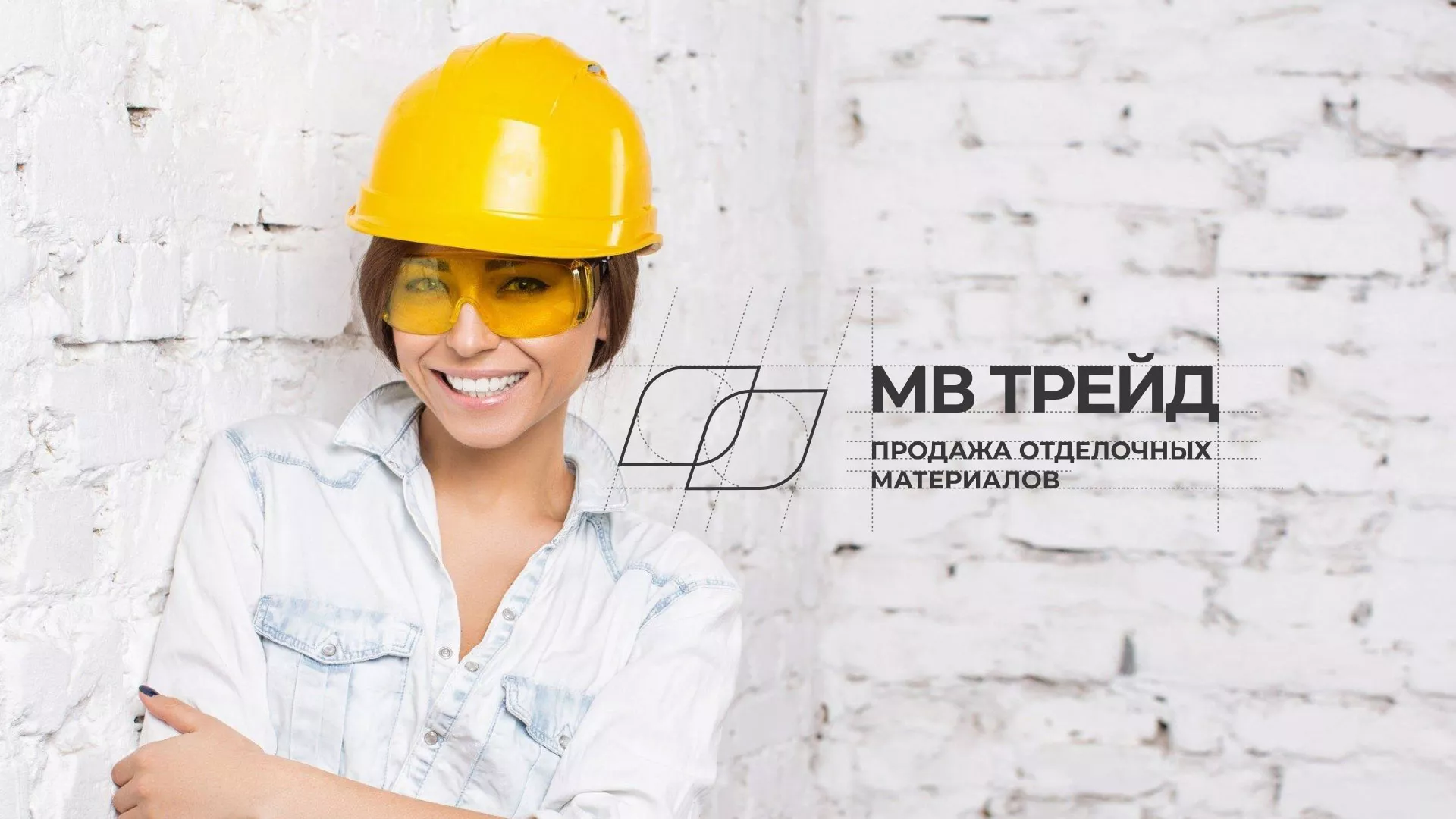 Разработка логотипа и сайта компании «МВ Трейд» в Волгограде