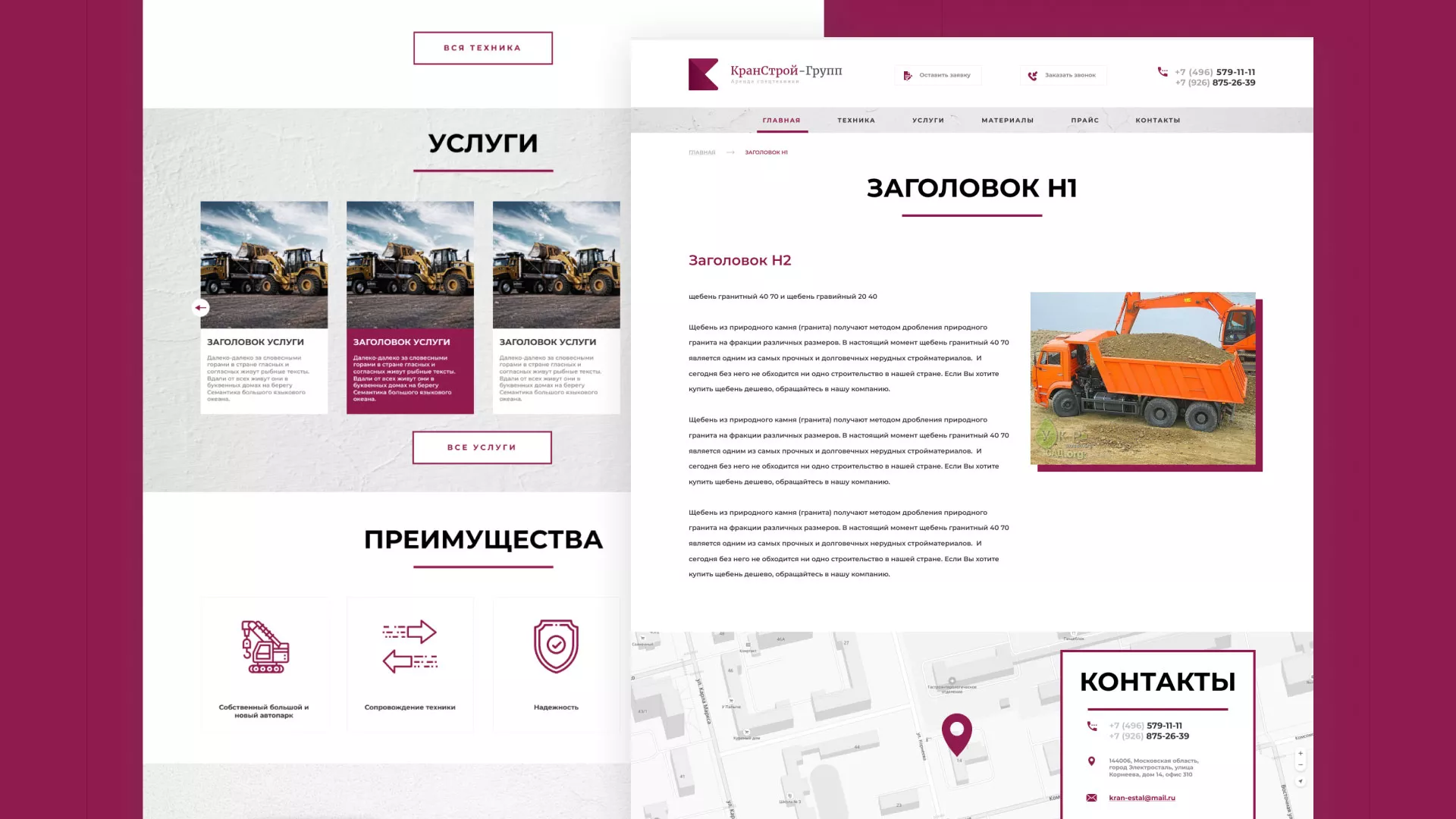 Разработка сайта компании «КранСтрой-Групп» по аренде спецтехники в Волгограде