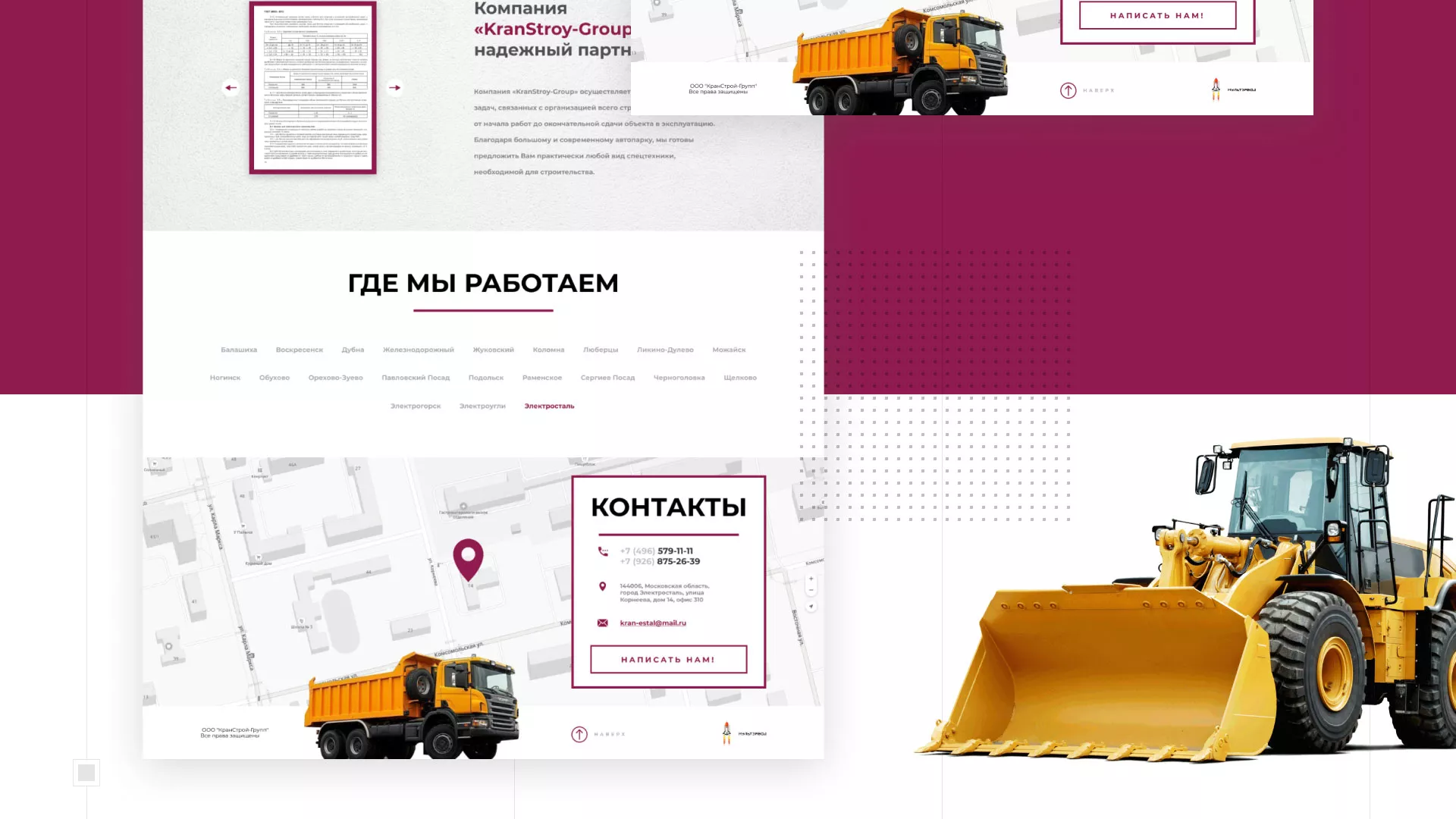 Разработка сайта компании «КранСтрой-Групп» по аренде спецтехники в Волгограде