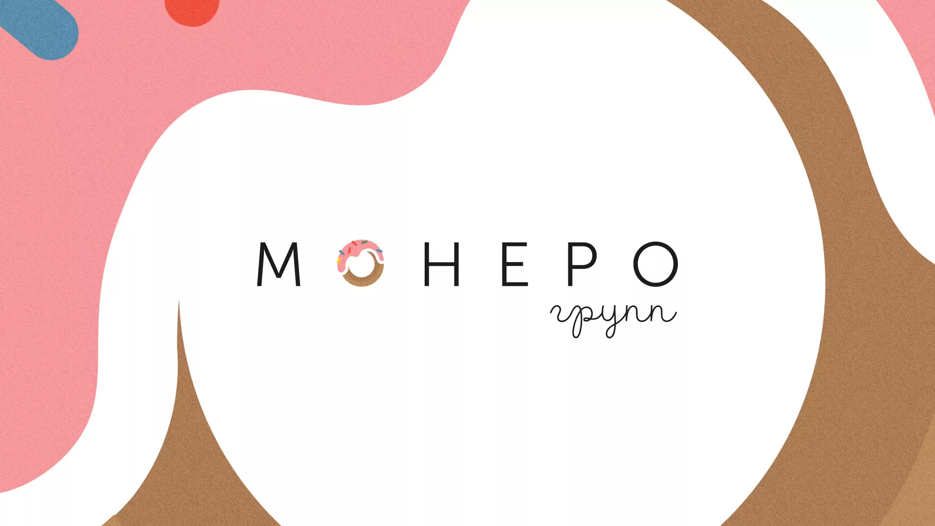 Разработка логотипа компании по продаже кондитерских изделий в Волгограде