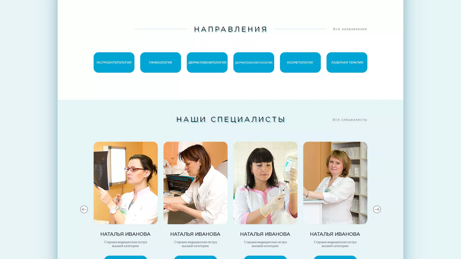 Создание сайта для медицинского центра «Медиал» в Волгограде