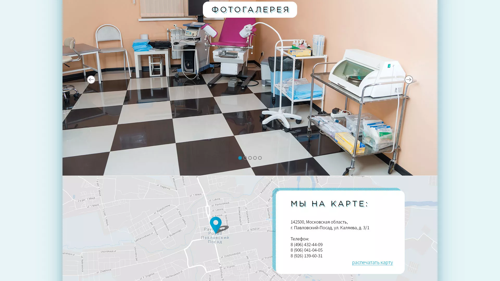 Создание сайта для медицинского центра «Медиал» в Волгограде