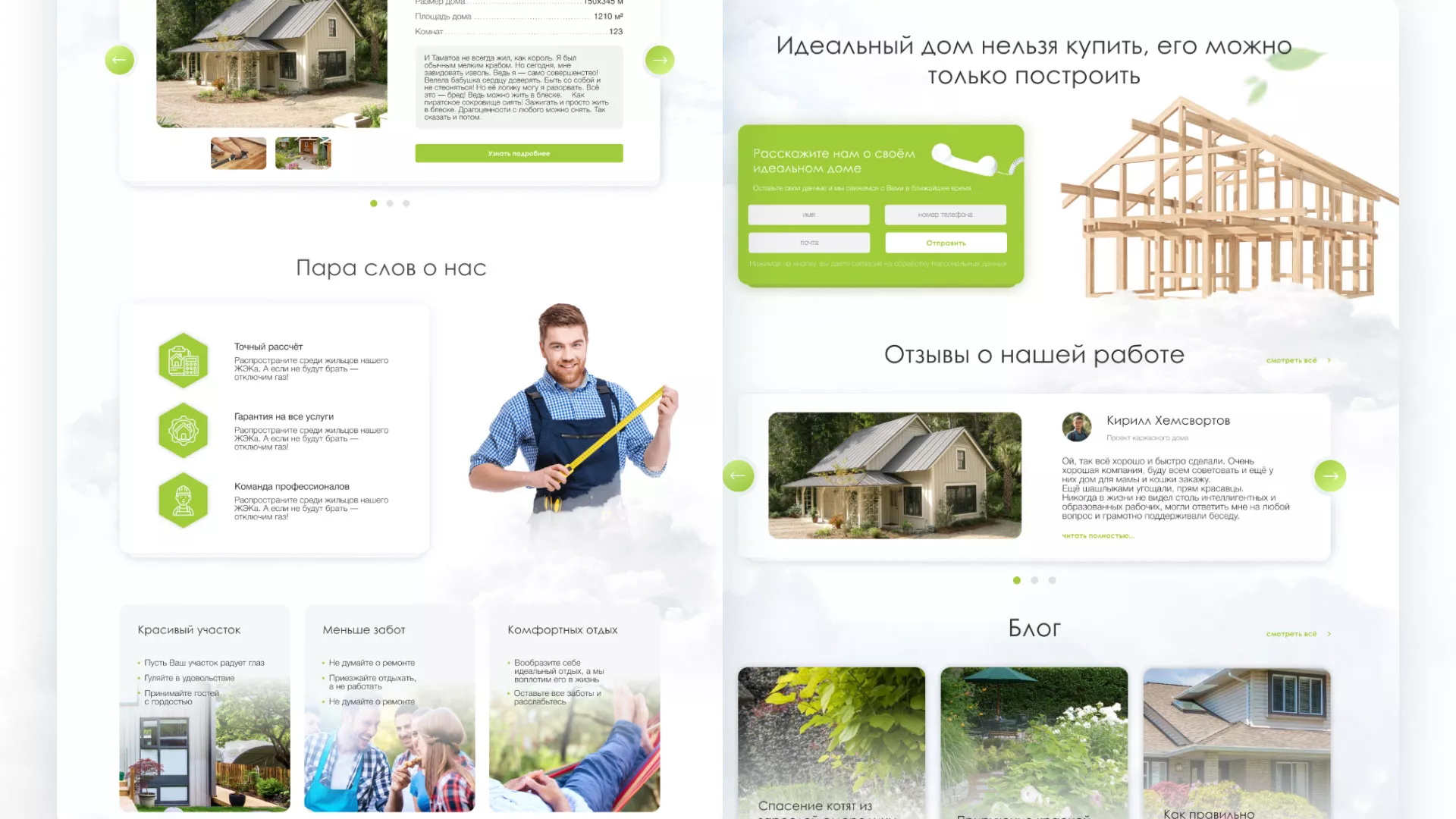Редизайн сайта компании «Авента Строй» в Волгограде