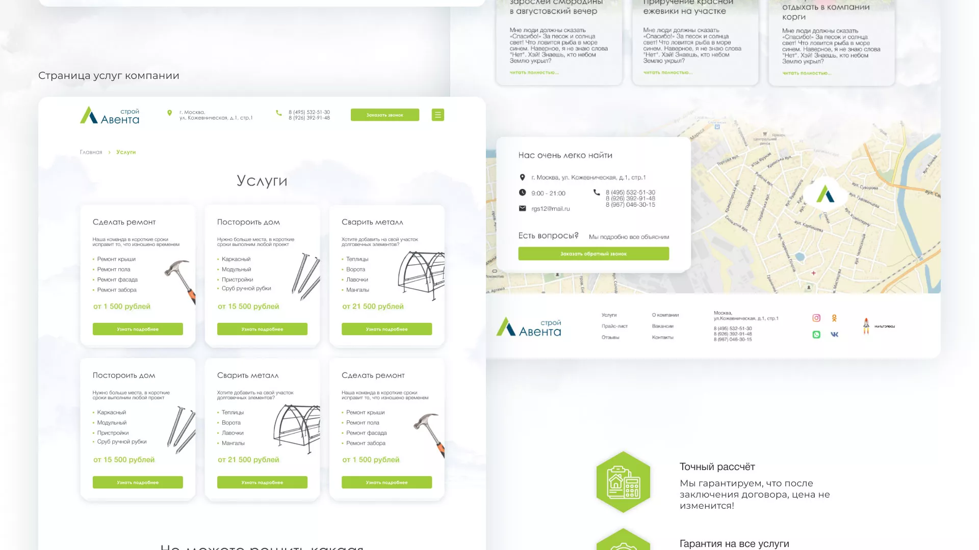 Редизайн сайта компании «Авента Строй» в Волгограде