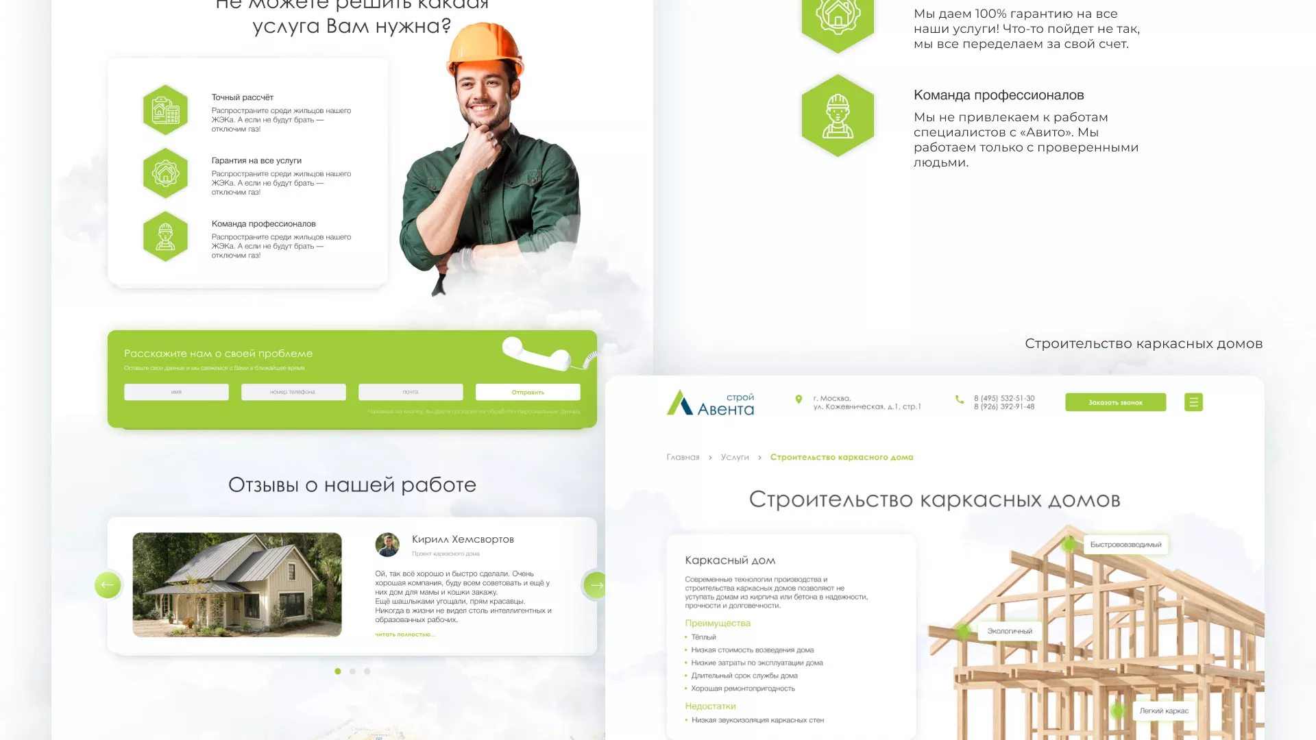 Редизайн сайта компании «Авента Строй» в Волгограде