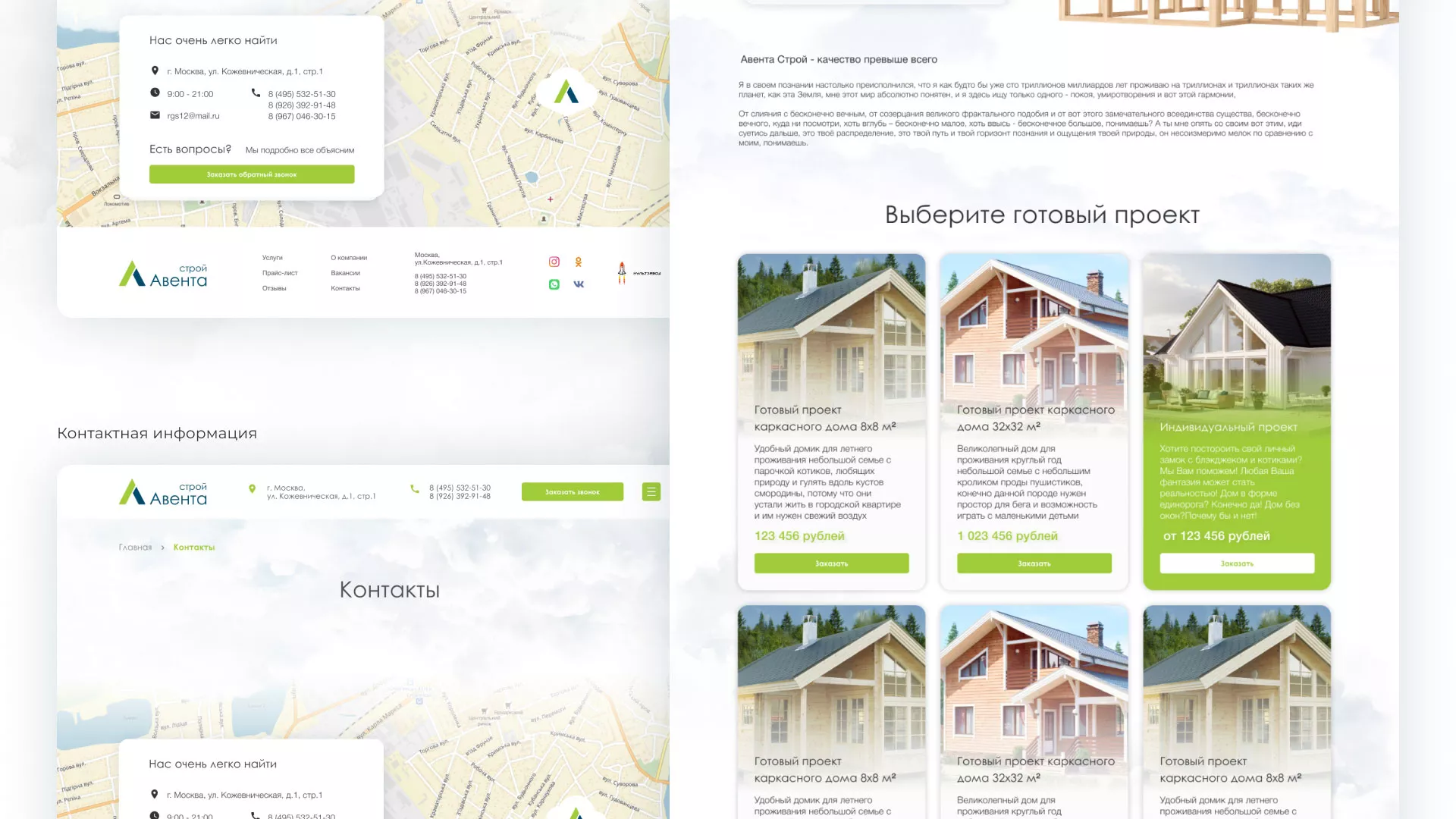 Редизайн сайта компании «Авента Строй» в Волгограде