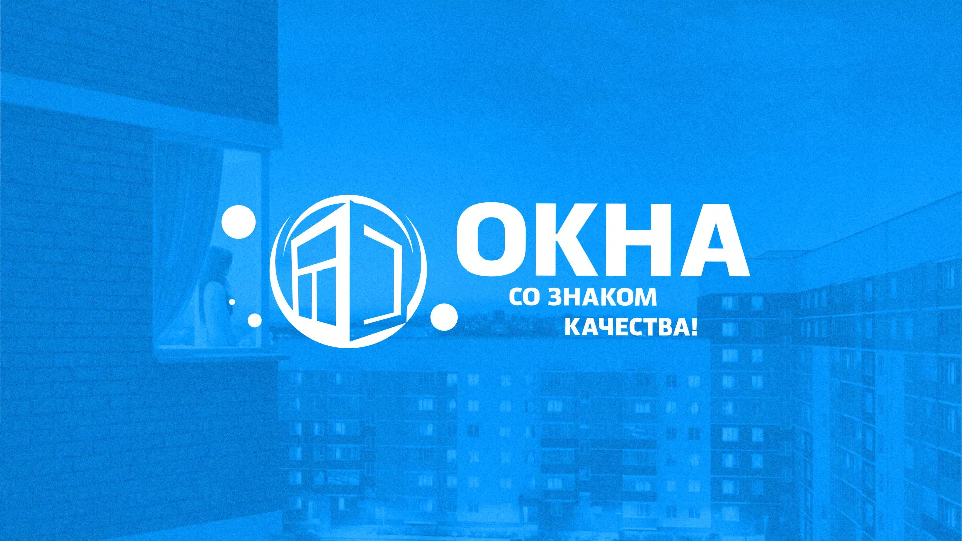 Создание сайта компании «Окна ВИДО» в Волгограде