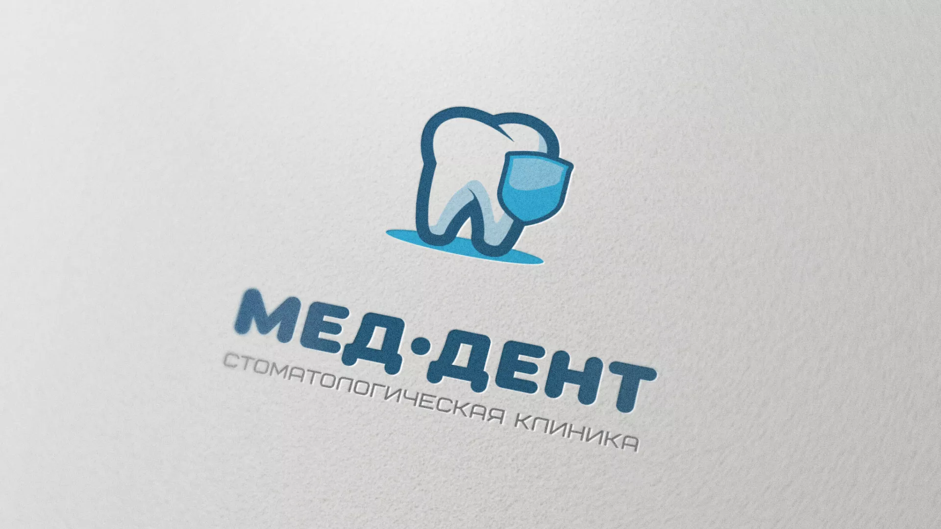Разработка логотипа стоматологической клиники «МЕД-ДЕНТ» в Волгограде