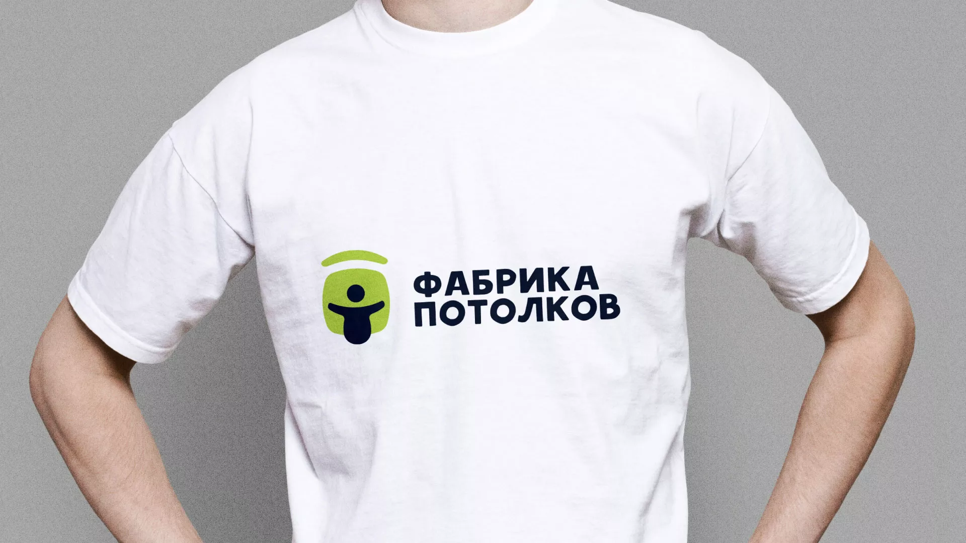 Разработка фирменного стиля для фабрики натяжных потолков в Волгограде