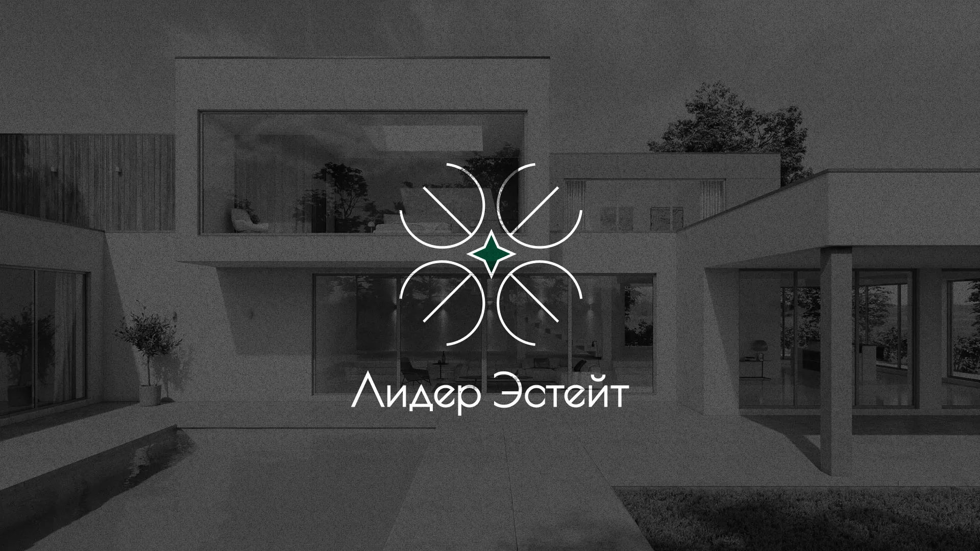 Создание логотипа компании «Лидер Эстейт» в Волгограде