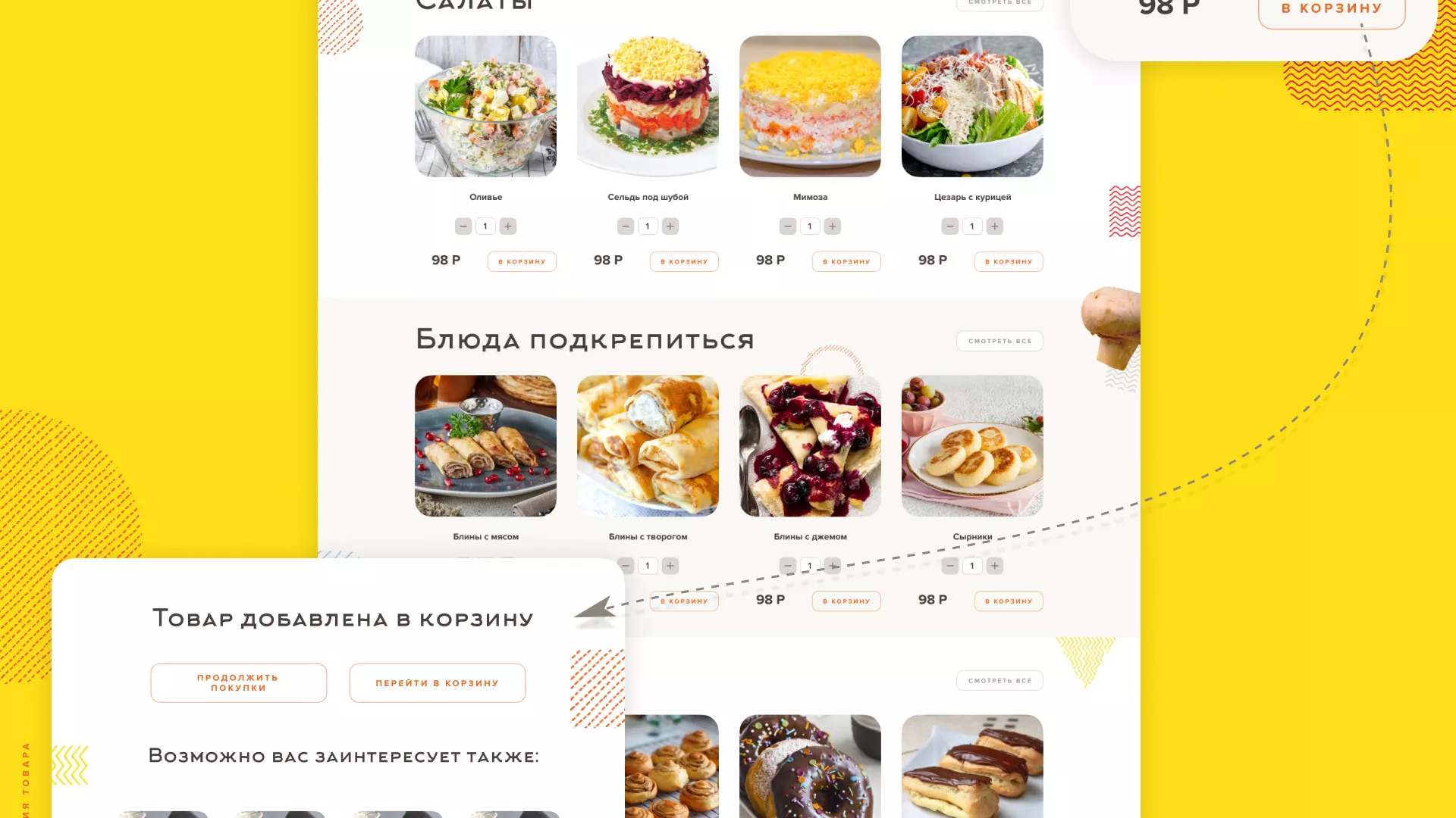 Разработка сайта кафе-столовой «Суп-Мясо-Салат» в Волгограде