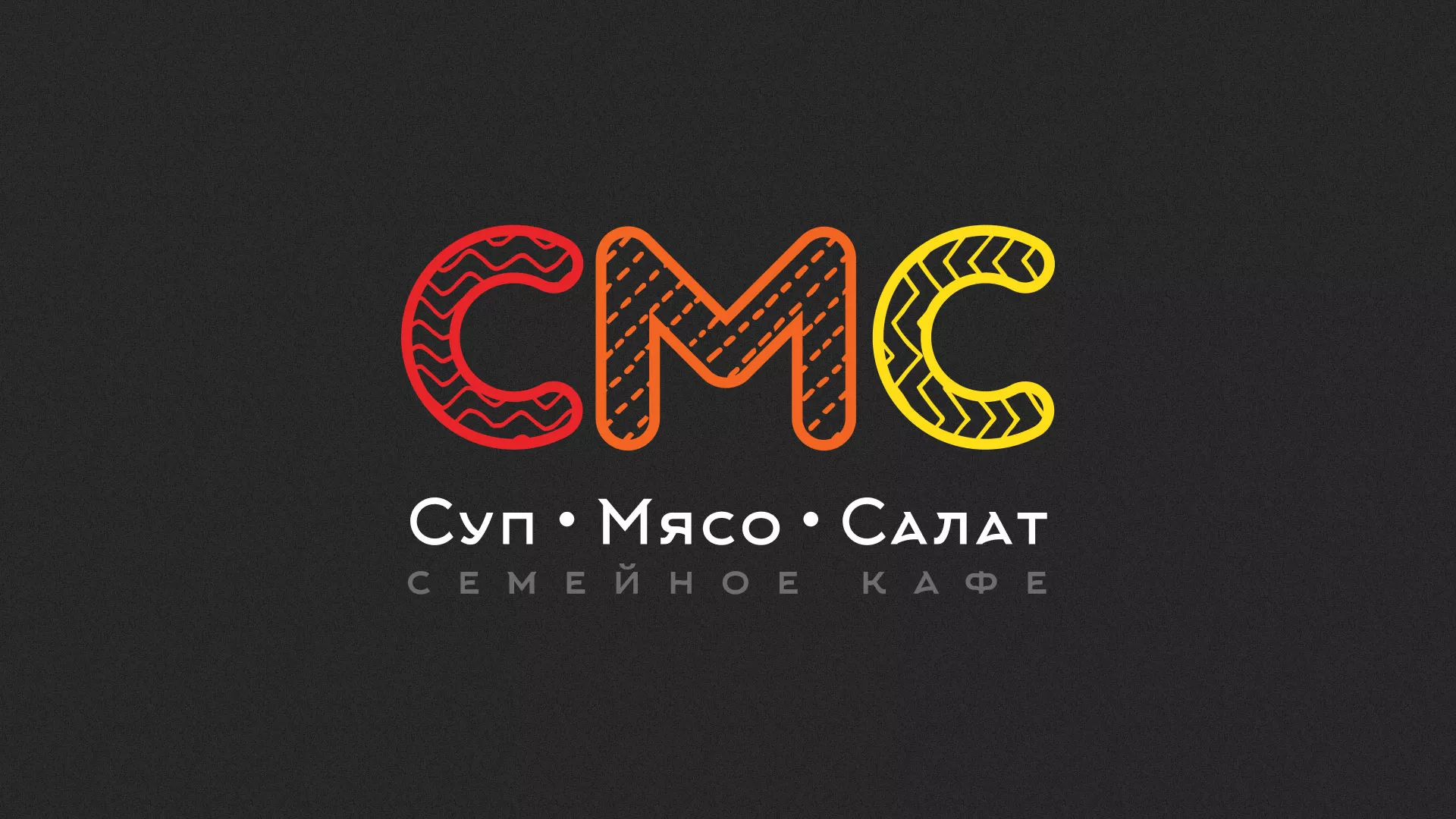 Разработка сайта кафе-столовой «Суп-Мясо-Салат» в Волгограде